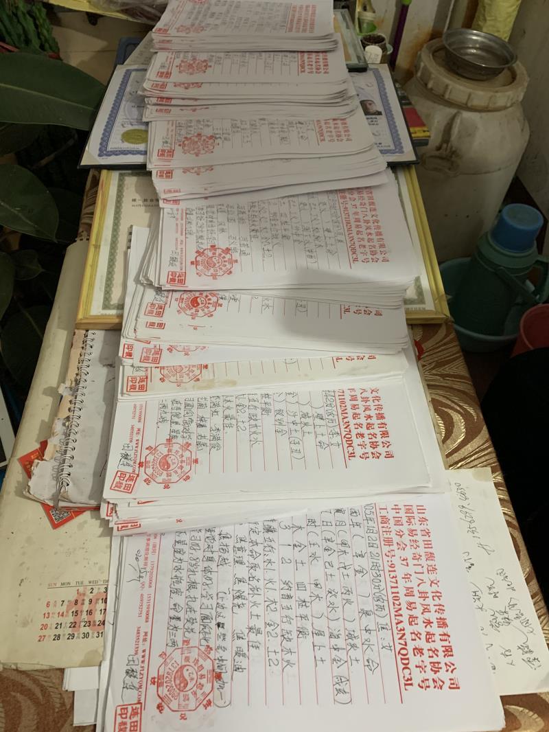 满洲里用案例说话 起名实力