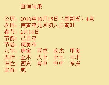 满洲里尚名轩起名