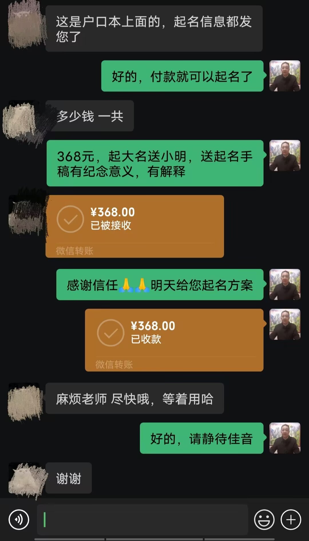 满洲里起名案例，感谢支持